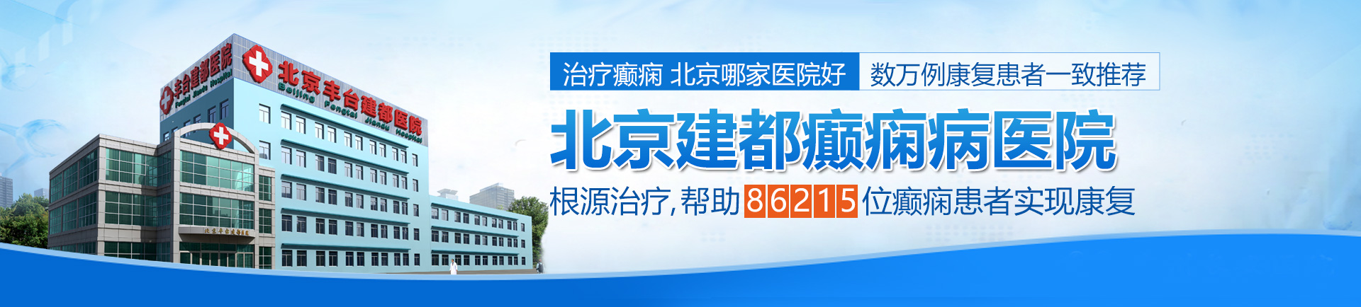 狠狠的操花穴视频北京治疗癫痫最好的医院